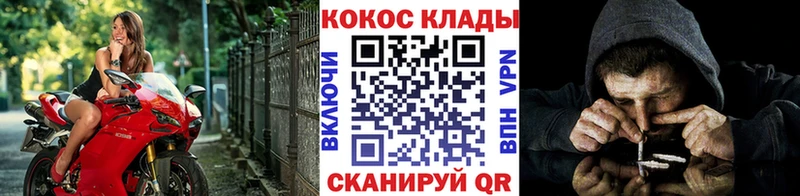Кокаин Перу Краснозаводск